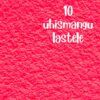 10 ühismängu lastele