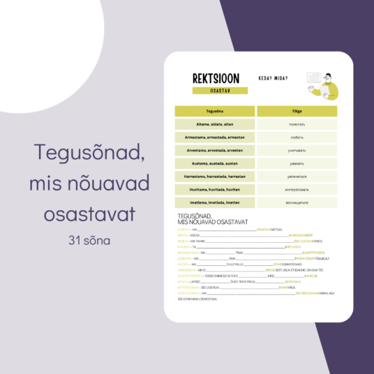 Logo Rektsioon. Osastav