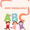 Sõnaraamat - ise täitmiseks