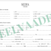 "KEHAOSAD - töölehtede komplekt" - Image 11