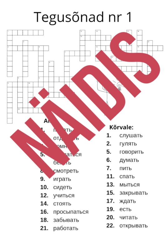 Tegusõnade ristsõnad