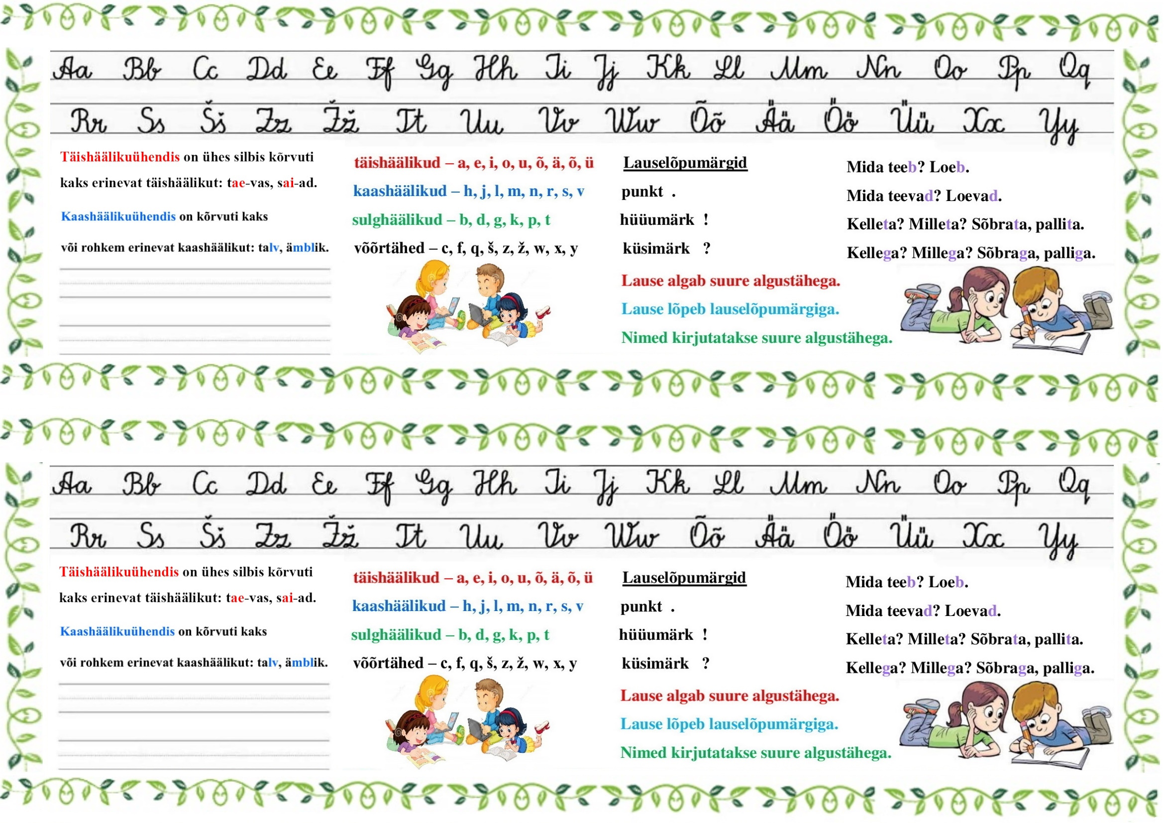 Kahepoolne järjehoidja eesti keele reeglitega 1. kl õpilasele