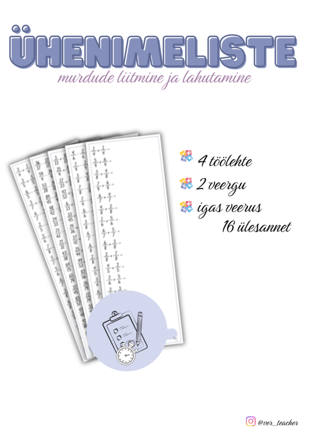 Ühenimeliste murdude liitmine ja lahutamine