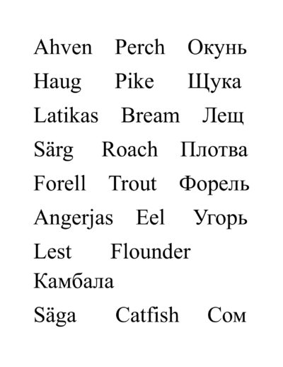 Kalaliigid: keeleõpe (LAK)