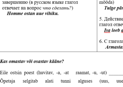 Omastav ja osastav kääne. B1