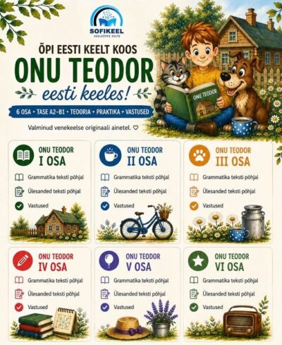 Kõigile tuttav onu Fjodor nüüd eesti keeles!